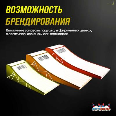 Надувная подушка «FreestyleBag» для фристайла и экстрим-прыжков, 22×15×4 м