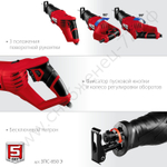 ЗУБР 850 Вт, сабельная пила (ЗПС-850 Э)