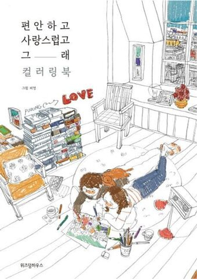 Comfortable and lovely, yeah. Coloring Book