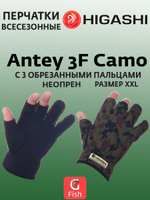 Перчатки для рыбалки HIGASHI Antey 3F Olive XL