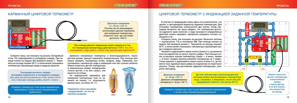 Знаток: Электронный конструктор Знаток Супер-измеритель 70694