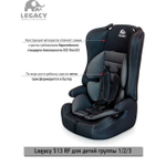 Автокресло 513 RF (Lullaby) ПК (01. BLACK+BLACK ЗИГЗАГ)