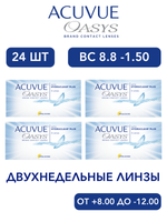Двухнедельные контактные линзы Acuvue Oasys (комплект 24 линзы)