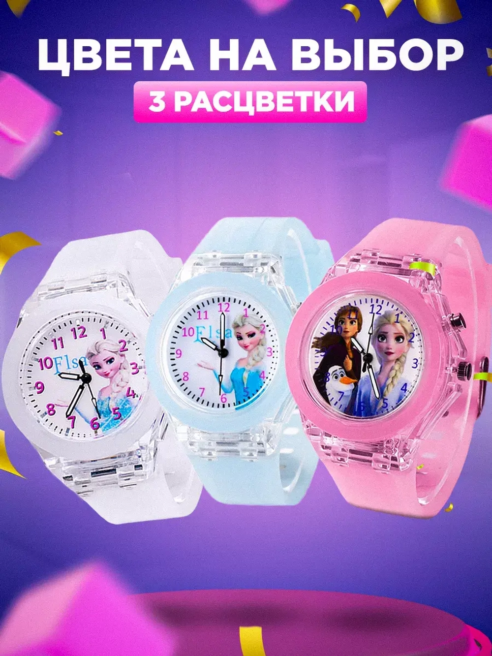 Часы наручные