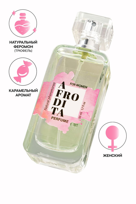 Парфюмированный спрей secret play afrodita для женщин с феромонами 50 мл