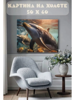 Картина на стену 40 X 50 Дельфин