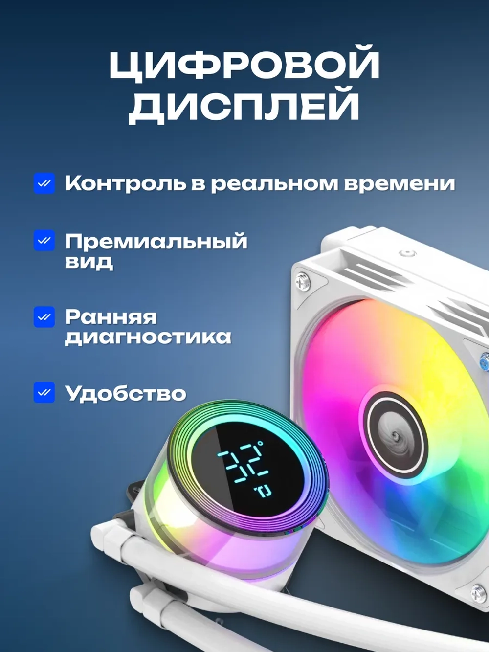 Водяное охлаждение для ПК Ice demon 360 ARGB