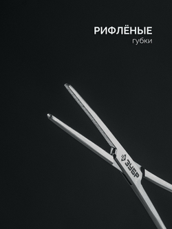 ЗУБР 250 мм, Монтажный зажим (222105)