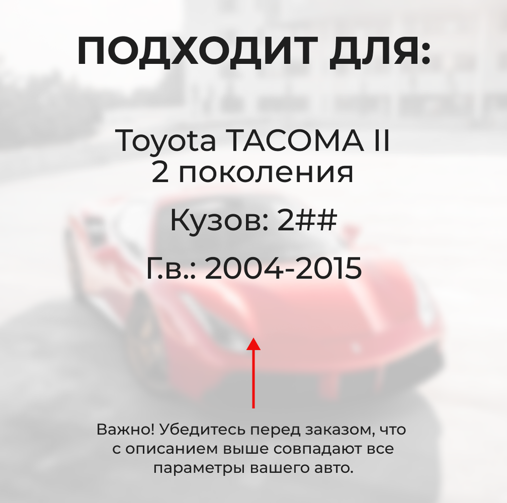 Ремкомплект ограничителей дверей Toyota TACOMA (II) 2## (тип 1+2) 2004-2015