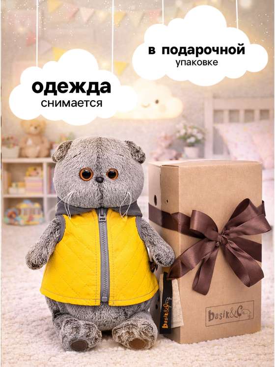 Мягкая игрушка Басик в желтой жилетке 22 см Ks22-058