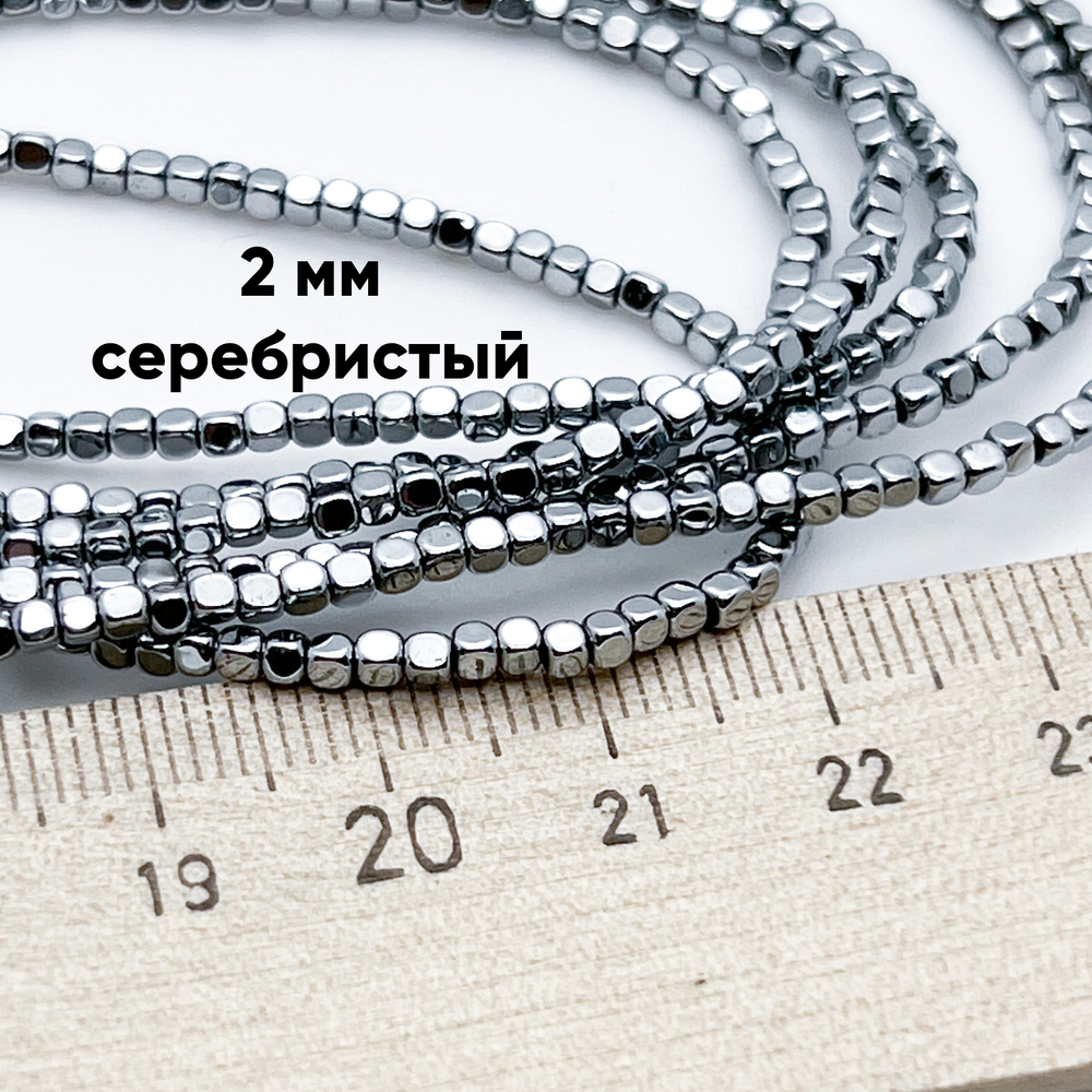 Гематит Куб бусины (имитация), цвет серебристый, размер около 1,9 мм, цена за отрезок 19 см (1/2 нити)