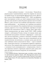 Обещание экстаза