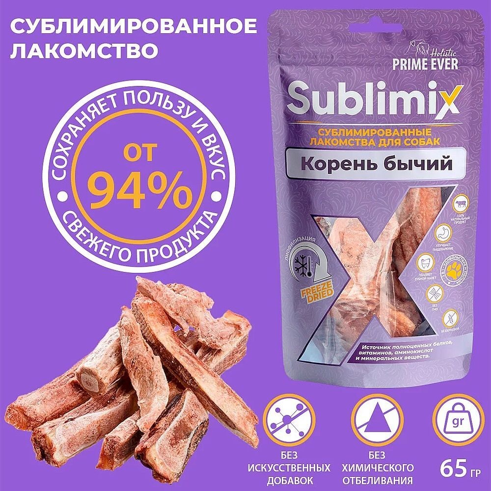 Prime Ever Sublimix Корень бычий лакомство для собак 0,065 кг