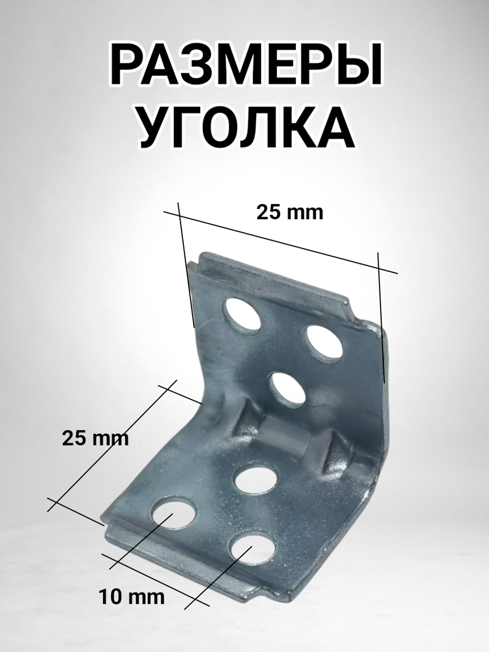 Уголок мебельный с пластиковой накладкой цвета орех