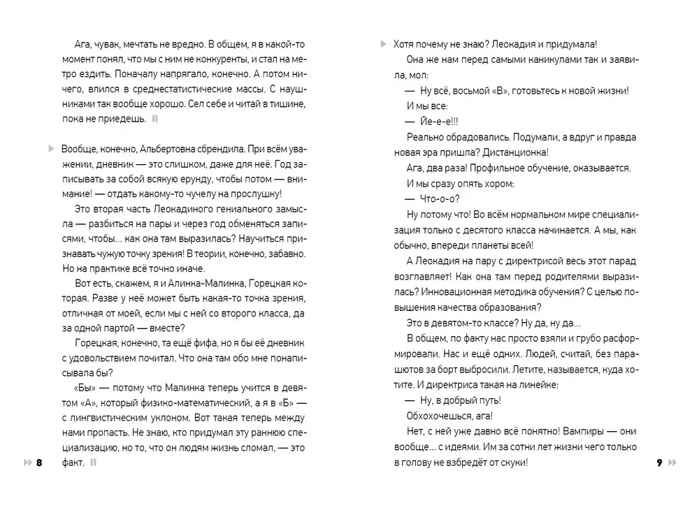 Григорий без отчества Бабочкин