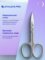 Ножницы для ногтей CLASSIC 62 TYPE 2