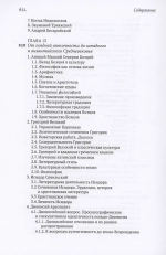 История литературы раннего христианства на греческом и латинском языках