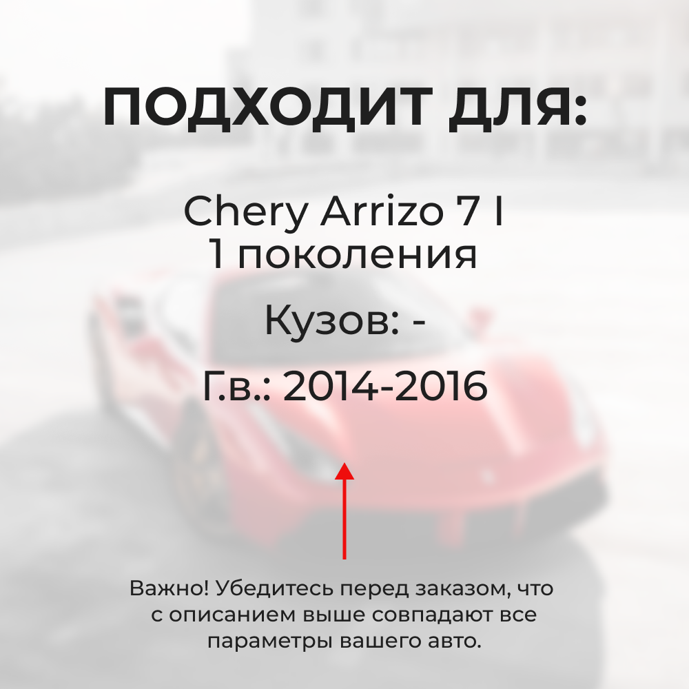Ремкомплект ограничителей дверей Chery Arrizo 7 (I) (4 двери, тип 71) 2014-2016