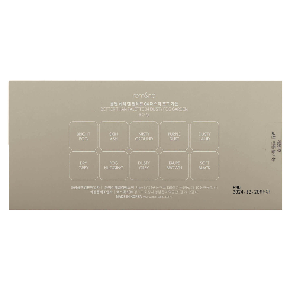 rom&nd, Better Than Palette, 04 Dusty Fog Garden, 8 г