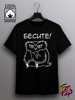 Футболка Бесите с совой