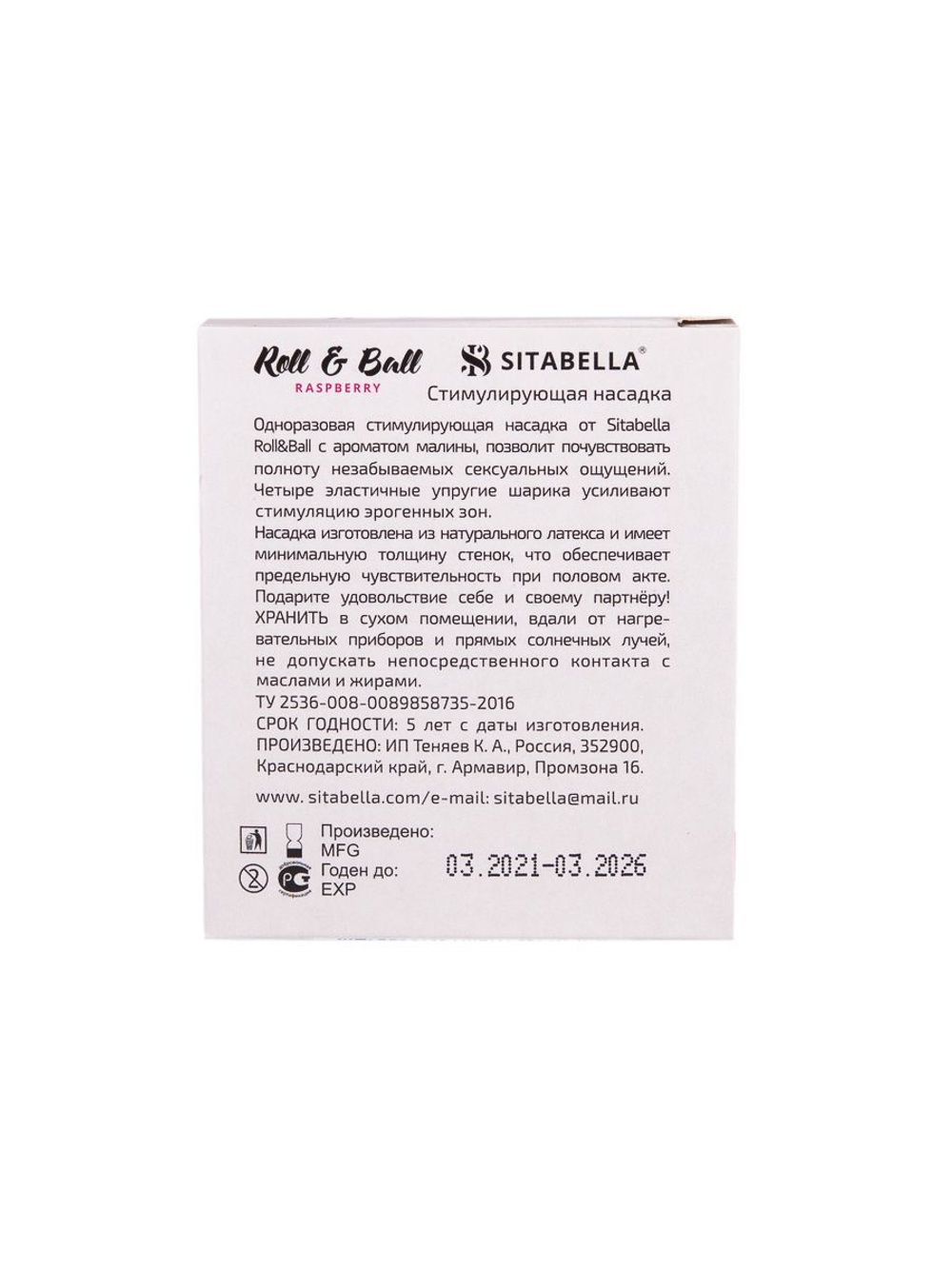 Стимулирующий презерватив-насадка Roll & Ball Raspberry