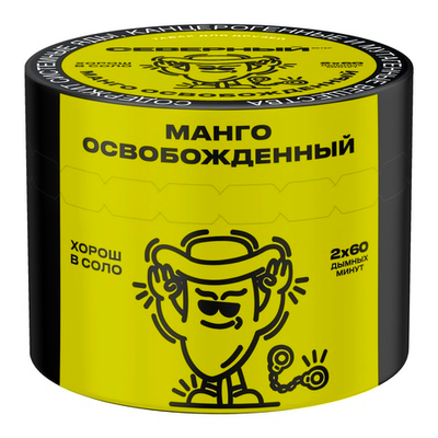 Ветер Северный - Манго Освобожденный, 40 гр