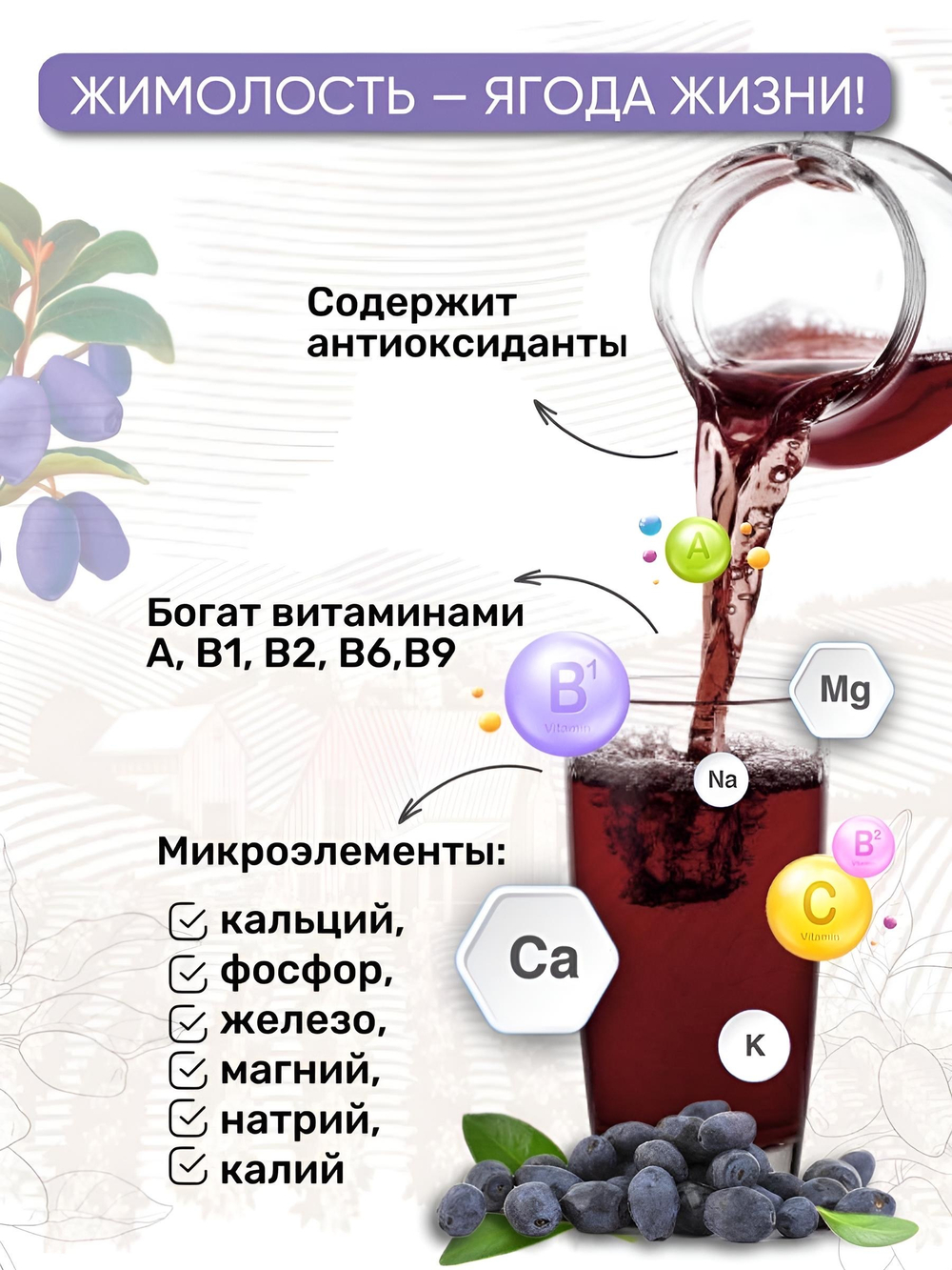 Сок жимолости, 250 мл