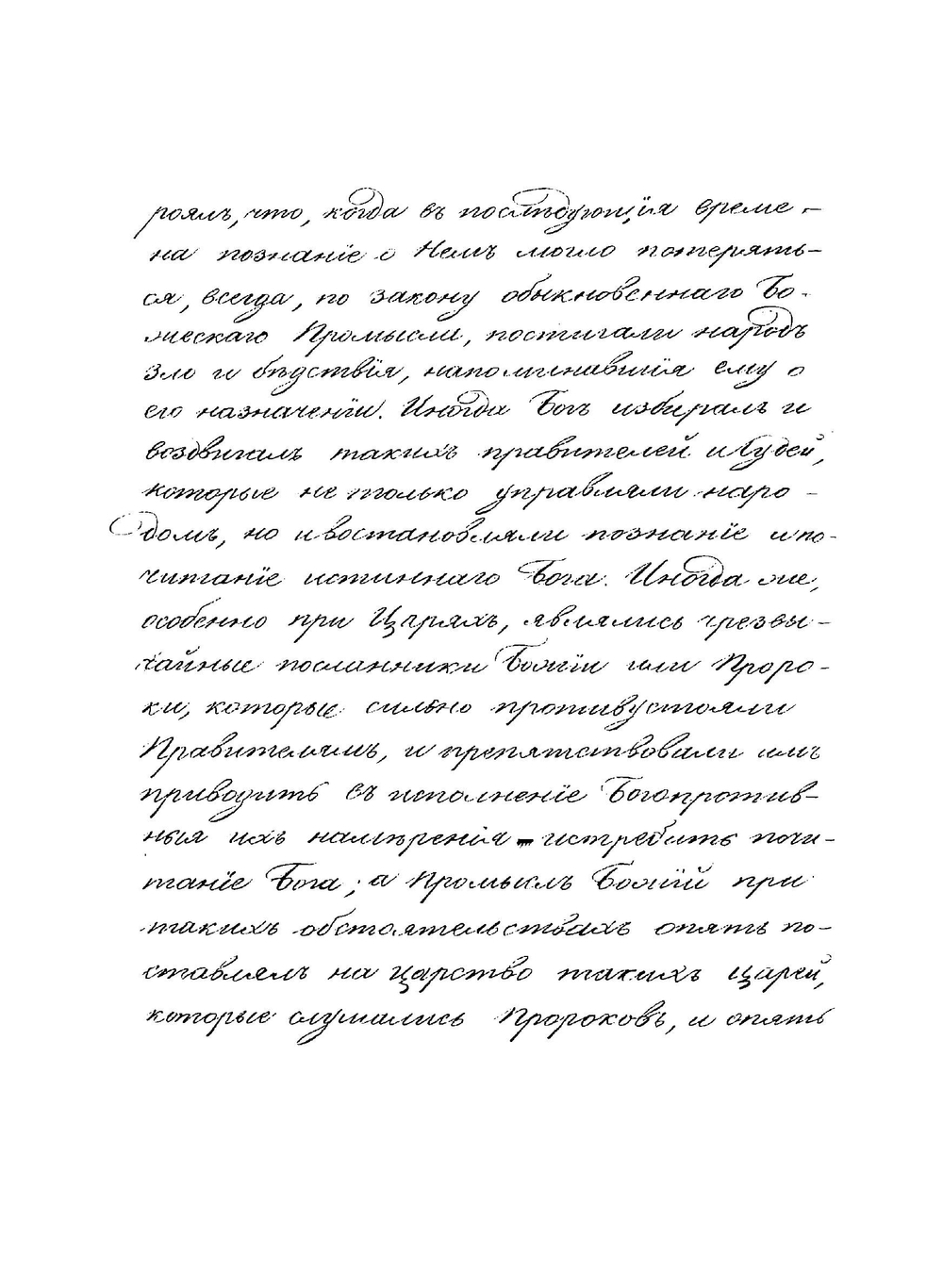 Библейская археология Яна Иоанна | Иоанн Ян