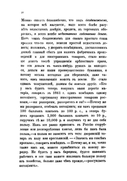 Банки, их устройство, операции и управление | Курсель-Сенель Жан Гюстав