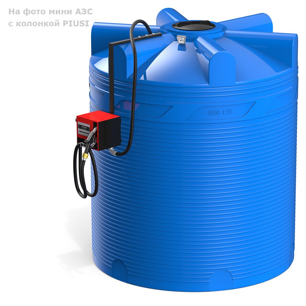 Мини АЗС Cube V 9 000 комплектация: топливозаправочная колонка Cube 56/33, бак 9000л, крепеж и соединия Полимер-Групп PIUSI 9000 л. вертикальная (2741x2200x2620см;) - арт.559162