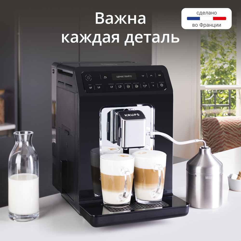 Автоматическая кофемашина Krups EVIDENCE EA891810