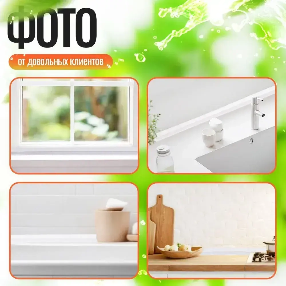 Бордюрная лента для ванны и кухни, самоклеящаяся 60мм