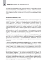 Прозрачное программное обеспечение: Безопасность цепочек поставок ПО