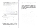Святой Иоанн Богослов и архимандрит Иоанн Крестьянкин. Серия "Именинник"