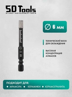 алмазной коронкой , вакуумной сварки, сухого сверления, Для керамической плитки, мрамора и стекла,6mm 1 шт.