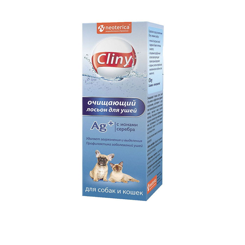 Лосьон очищающий для ушей Клини 50 мл Cliny для собак и кошек