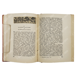 Персидские народные сказки / оформ. Е.А. Хигера. М.; Л.: Academia, 1934.