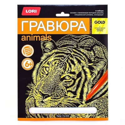 Гравюра золото 18*24см "Тигр" Гр-635 (Lori)
