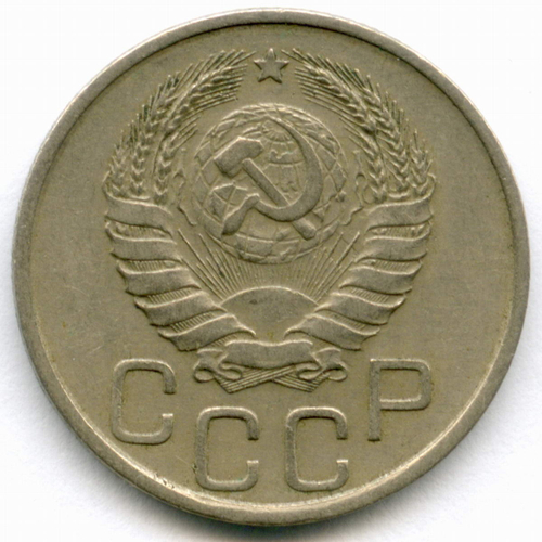 20 копеек 1941 год. XF