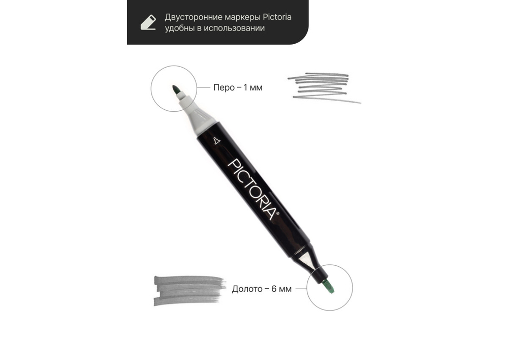 Набор двусторонних спиртовых маркеров Pictoria, для скетчинга и творчества, 48 цветов