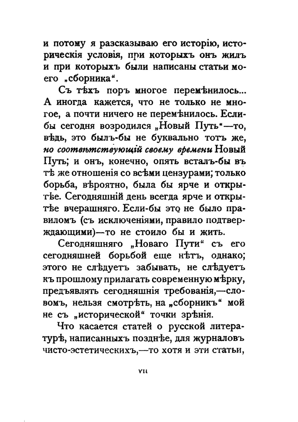 Литературный дневник 1899-1907 годов | З.Н. Гиппиус
