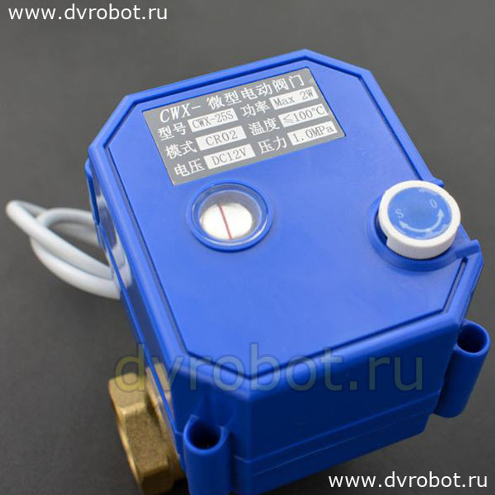 Электромагнитный кран DN15-1/2" - DFROBOT