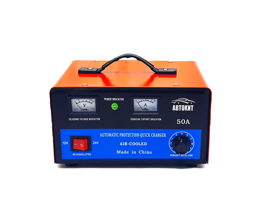 Зарядное устройство для аккумулятора автомобиля с силой тока 50 Ампер