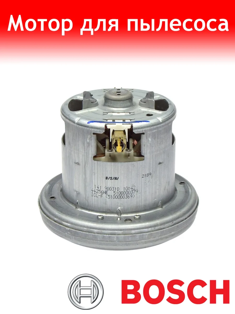 Двигатель для пылесоса 00144419 Bosch