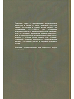 Сто лет семьи Аксаковых