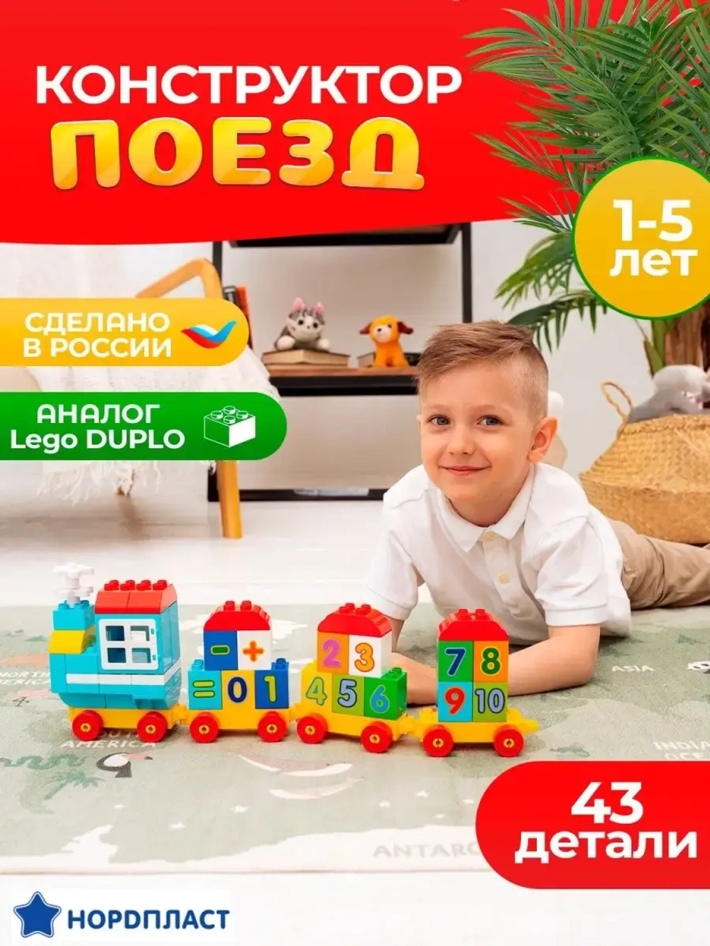 Конструктор развивающий игрушки