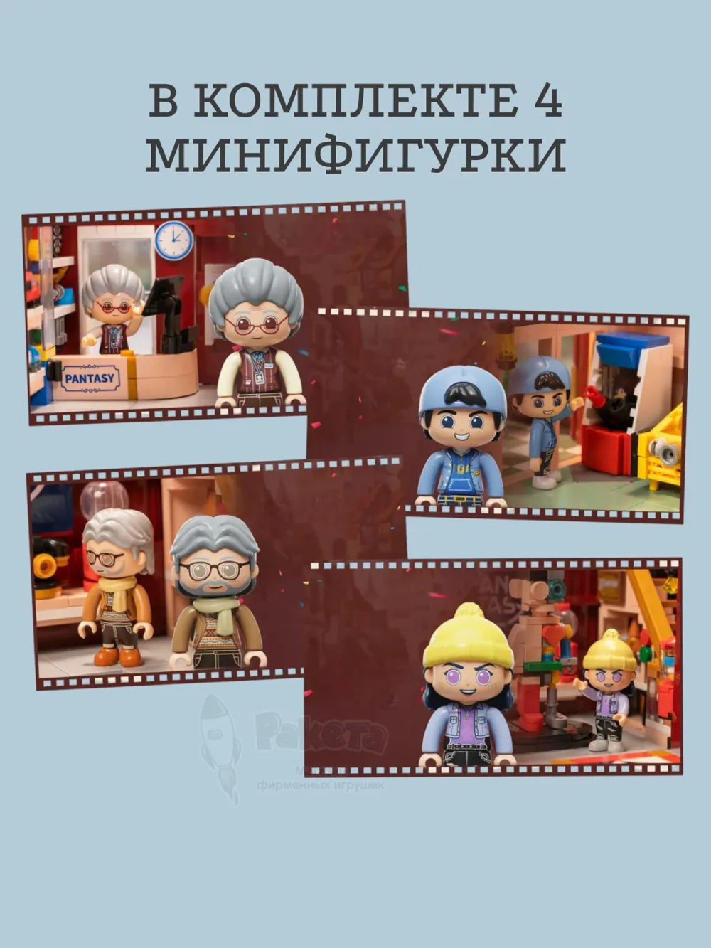 3Д Конструктор Магазин игрушек