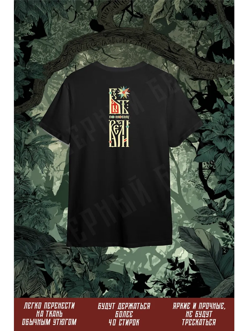 Термонаклейка на одежду, термопринт Цветик-Семицветик