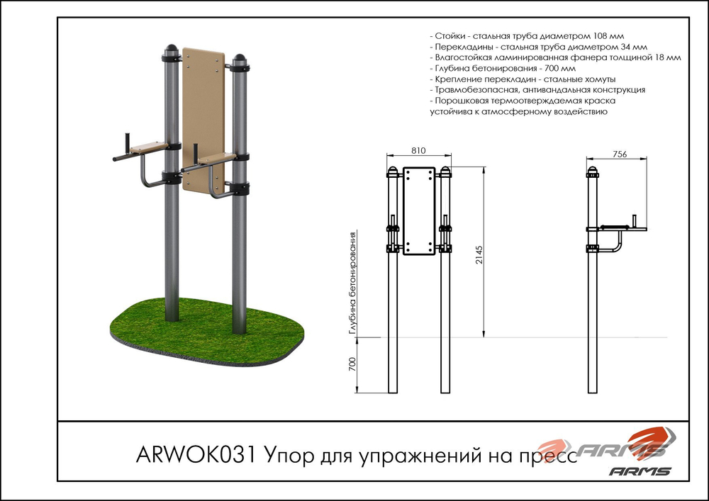 Воркаут