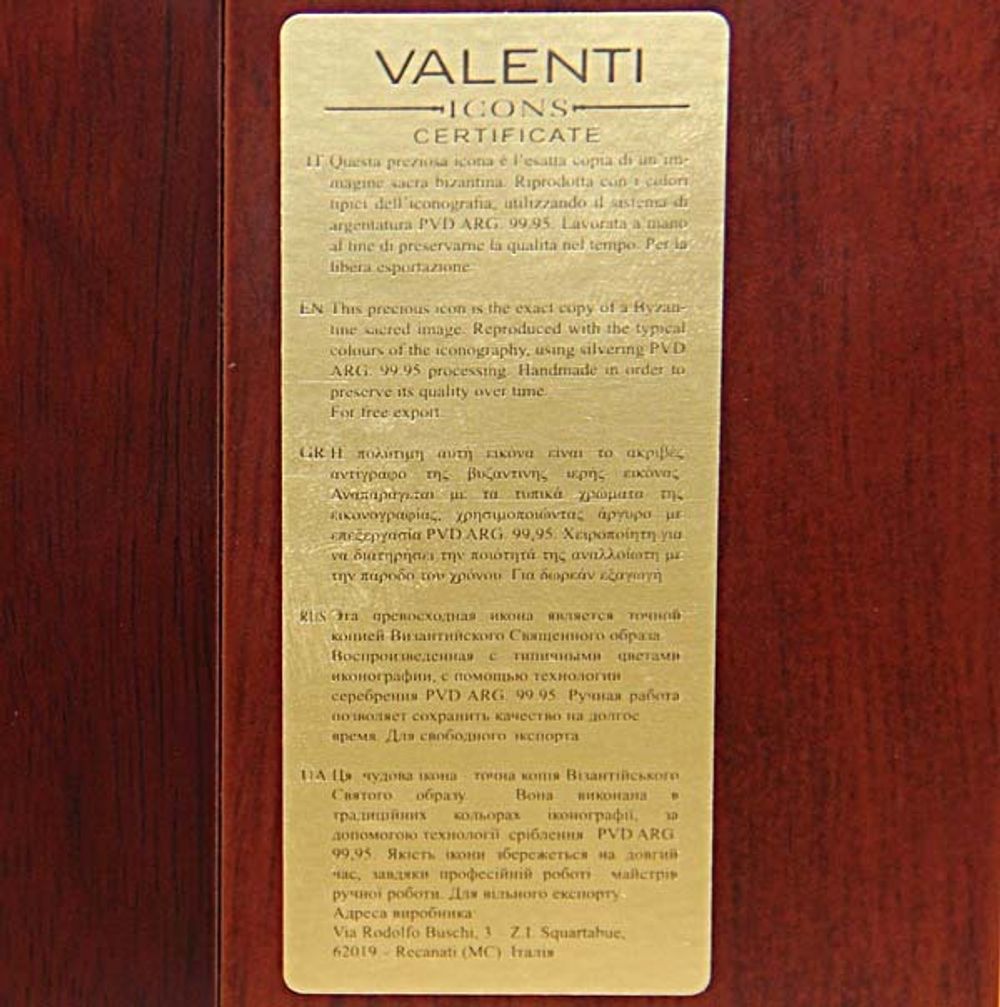 Георгий Победоносец Святой великомученик. Икона в серебряном окладе.